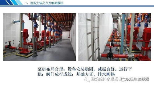 機電設備安裝工程創(chuàng)優(yōu)亮點及細部做法