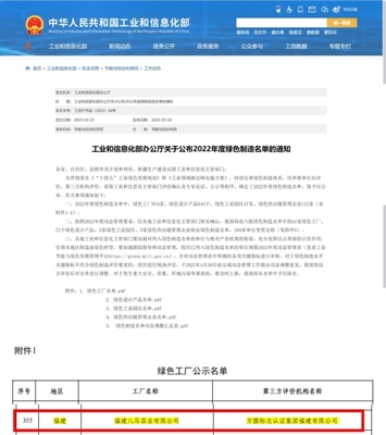 再添國家級殊榮！八馬茶業獲評國家級“綠色工廠”，引領福建茶產業可持續發展新風尚